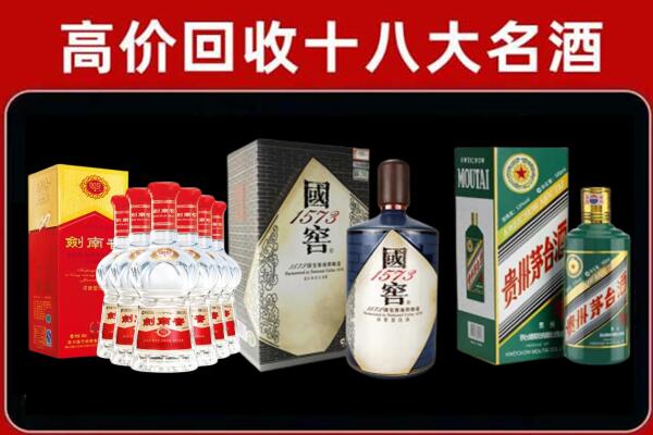 广南回收国窖酒